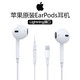 Apple 苹果 EarPods 入耳式耳机