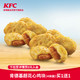 KFC 肯德基 电子券码 肯德基 肯德基超花心鸡块（4块/份）买1送1兑换券