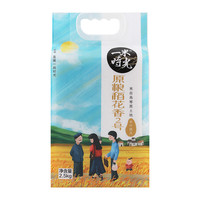 一米时光 原粮稻花香2号米 2.5kg