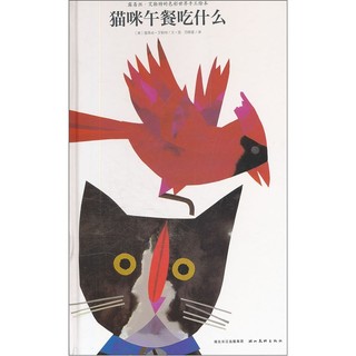 《露易丝·艾勒特的色彩世界手工绘本·猫咪午餐吃什么》