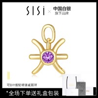 中国白银集团有限公司 SISI十二星座项链