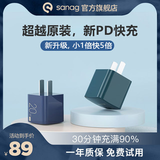 sanag 适用于苹果12充电器头iPhone12充电头20w快充XR插头11闪充套装Promax配件xs冲电8快速iPad平板手机mini