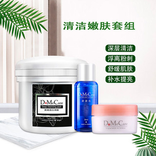 do me care 多媚卡雅 DoMeCare清洁套装冻膜225g波波水30ml保湿霜15