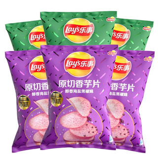 Lay's 乐事 原切香芋片 海盐黑胡椒味 60g*8袋