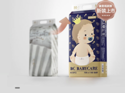 BabyCare by Cottontree 棉德宝 皇室系列 婴儿纸尿裤 NB4片