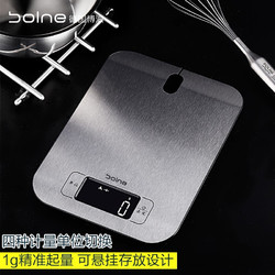 BOLNE 德国博浪（BOLNE）厨房秤1克称精准电子称 蛋糕烘培秤工具 家用烹饪食物称 不锈钢迷你电子秤5kg