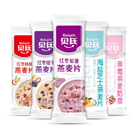 BERZ 贝氏 燕麦片组合装 混合口味 35g*30条