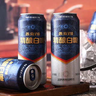 YANJING 燕京啤酒  V10精酿 白啤  500ml*12听装（送12罐燕京本生）