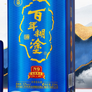 百年糊涂 N9 52%vol 浓香型白酒 500ml 礼盒装