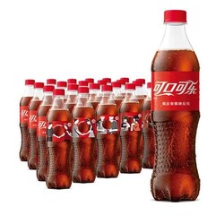Coca-Cola 可口可乐 汽水碳酸饮料500ml*24瓶整箱装 可口可乐公司出品 新老包装随机发货