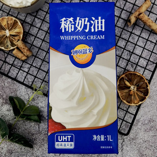 Milkland 妙可蓝多 稀奶油 1L