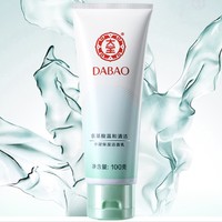 88VIP：Dabao 大宝 水凝保湿洁面乳 100g （赠氨基酸洁面 30g）