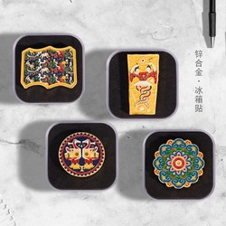 XINJIANG MUSEUM 新疆博物馆 五星出东方冰箱贴磁贴中国风文创旅游纪念品