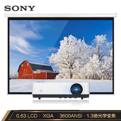 SONY 索尼 VPL-EX450 投影仪 办公投影机 免费上门安装（包含100英寸4:3电动幕布）