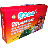 《宝宝必读成长系列》(精装、套装共12册)