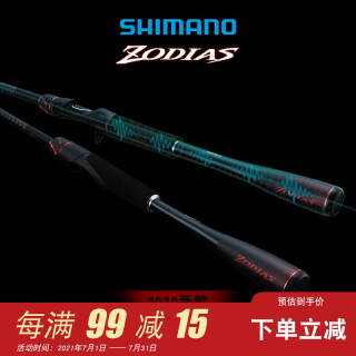 Shimano禧玛诺新款zodias左大师佐大师路亚竿直柄枪柄远投鱼竿杆176m 2 枪柄中调2 29米 报价价格评测怎么样 什么值得买