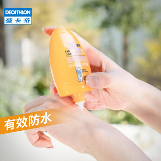 DECATHLON 迪卡侬 防晒乳液润运动  SPF50+ EYDO