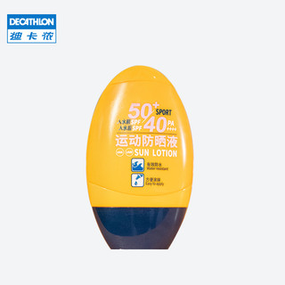 DECATHLON 迪卡侬 防晒乳液润运动  SPF50+ EYDO