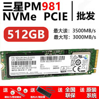 适用三星PM981a 256G 512G 1T 2T PCIE3. 0 NVME固态硬盘wdkst PM981 512G PCIE NVME固态硬盘