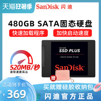 SanDisk 闪迪 Sandisk/闪迪全新固态硬盘480gb内置ssd硬盘sata接口台式机内存