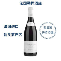 勒桦酒庄珍藏干红葡萄酒 勃艮第产区 法国进口精选红酒750ml