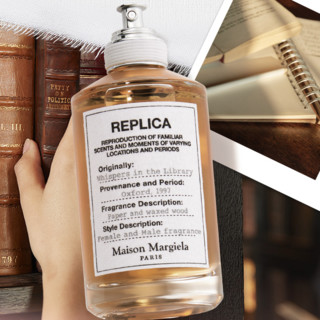 Maison Margiela REPLICA香氛系列 图书馆密语中性淡香水 EDT 100ml