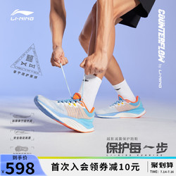 LI-NING 李宁 䨻beng跑步鞋男2021新款鞋子越影减震鞋子耐磨跑鞋男士运动鞋
