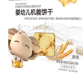 FangGuang 方广 婴幼儿机能饼干 原味 90g