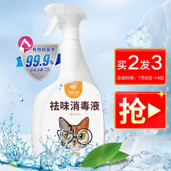 省22 9元 宠物猫砂 来旺兄弟宠物消毒液猫咪除臭剂1000ml猫尿去味剂猫砂去尿味喷雾家居室内环境祛味消毒水用品多少钱 什么值得买