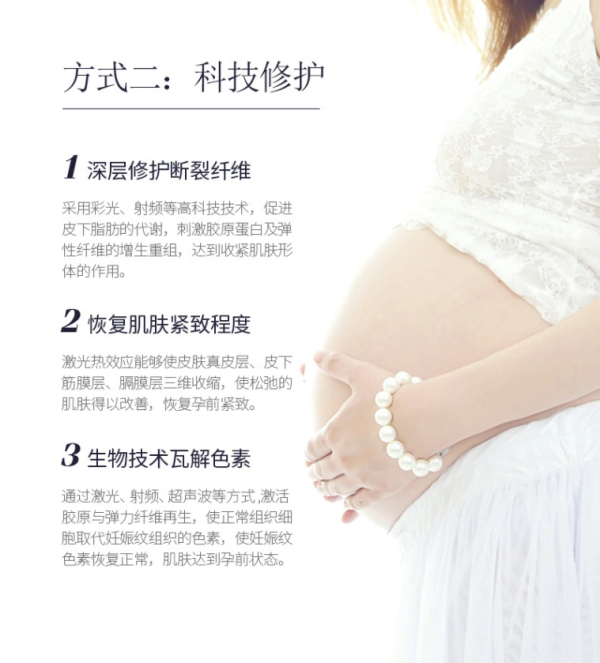 奢己去除肥胖纹 妊娠纹单部位体验限首单多少钱 什么值得买