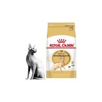 ROYAL CANIN 皇家 SX33斯芬克斯猫成猫猫粮 2kg