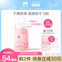 Baby elephant 红色小象 南极冰藻粉婴儿爽身粉幼儿痱子粉宝宝专用天然祛痱儿童夏