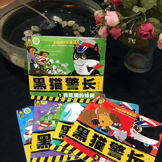 《黑猫警长》（套装共5册）