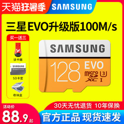 SAMSUNG 三星 sd卡128g内存卡 microSD高速无人机gopro相机通用手机switch行车记录仪tf卡128g高清4K储存卡 全新U3性能