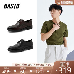 BASTO 百思圖 2020秋商場新款英倫風男士休閑皮鞋S5135CM0