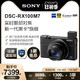 SONY 索尼 Sony/索尼 DSC-RX100M7 黑卡数码相机
