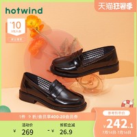 hotwind 热风 乐福鞋女2021年春新ins潮JK单鞋百搭低跟小皮鞋