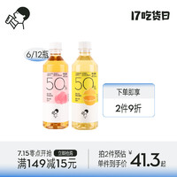 HEYTEA 喜茶 西柚绿妍/桃桃金凤50%果汁茶饮料450ml