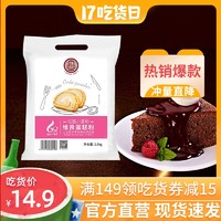 weiliang 维良 蛋糕粉低筋粉家用烘焙 2.5kg