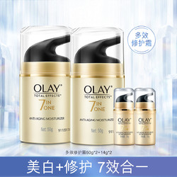 OLAY 玉兰油 多效修护面霜双瓶补水保湿淡纹抗皱抗初老美白护肤套装