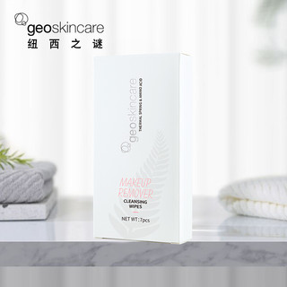 geoskincare 纽西之谜 温泉氨基酸卸妆湿巾套装7片*4盒装  （温和卸妆 深层清洁 全脸可卸 ）