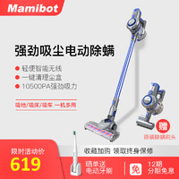 Mamibot 美国Mamibot手持式吸尘机无线吸尘器V5