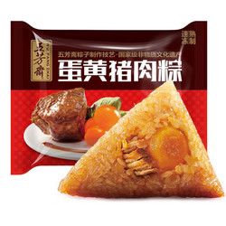 WU FANG ZHAI 五芳斋 速冻粽子 蛋黄猪肉口味 500g 5只 精选咸鸭蛋 早餐食材 嘉兴特产