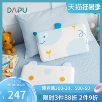 DAPU 大朴 【7.14-7.16 限时折扣到手仅247元起】A类印花儿童乳胶枕