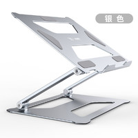小天 笔记本电脑支架桌面增高架升降式加高悬空散热便携式升降铝合金