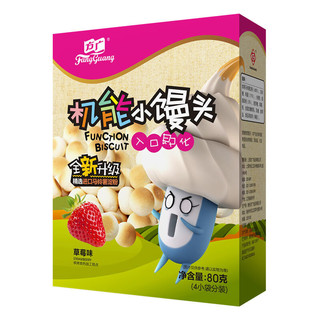 FangGuang 方广 机能小馒头 蛋黄味+牛奶味+草莓味 80g*3盒