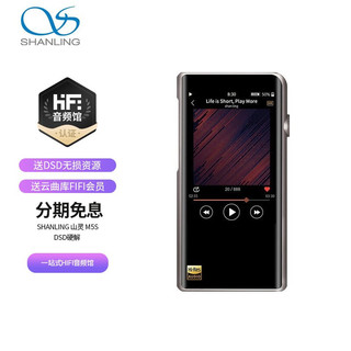 SHANLING 山灵 M5S无损音乐播放器便携发烧hifi随身听DSD硬解MP3蓝牙DAC 钛灰色