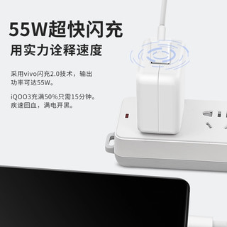 vivo 充电器iQOO3 5G手机 55W超快闪充充电头Neo3NEX3sX50Pro+ 【套装含线】55W充电器+IQOO5A胶囊线 vivo原装 全国联保