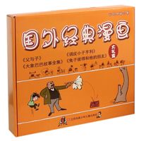 《国外经典漫画彩色典藏合集》（套装共4册）