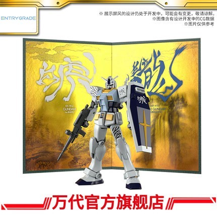 ENTRY GRADE 1/144 RX-78-2 ガンダム(白虎嘯坤Ver) ENTRY GRADE 1/144 RX-78-2 ガンダム(白虎嘯坤Ver)